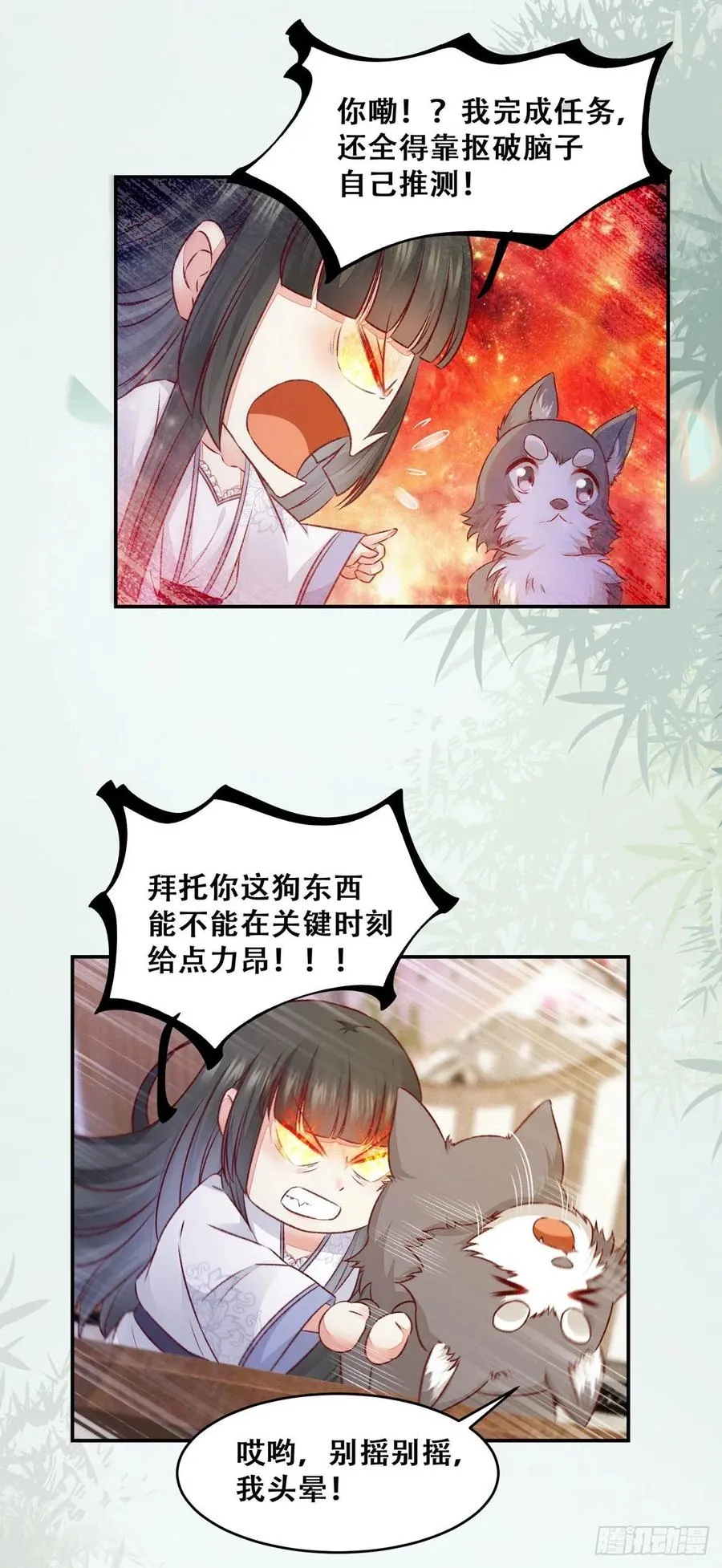 第118话 套路系统 第8页
