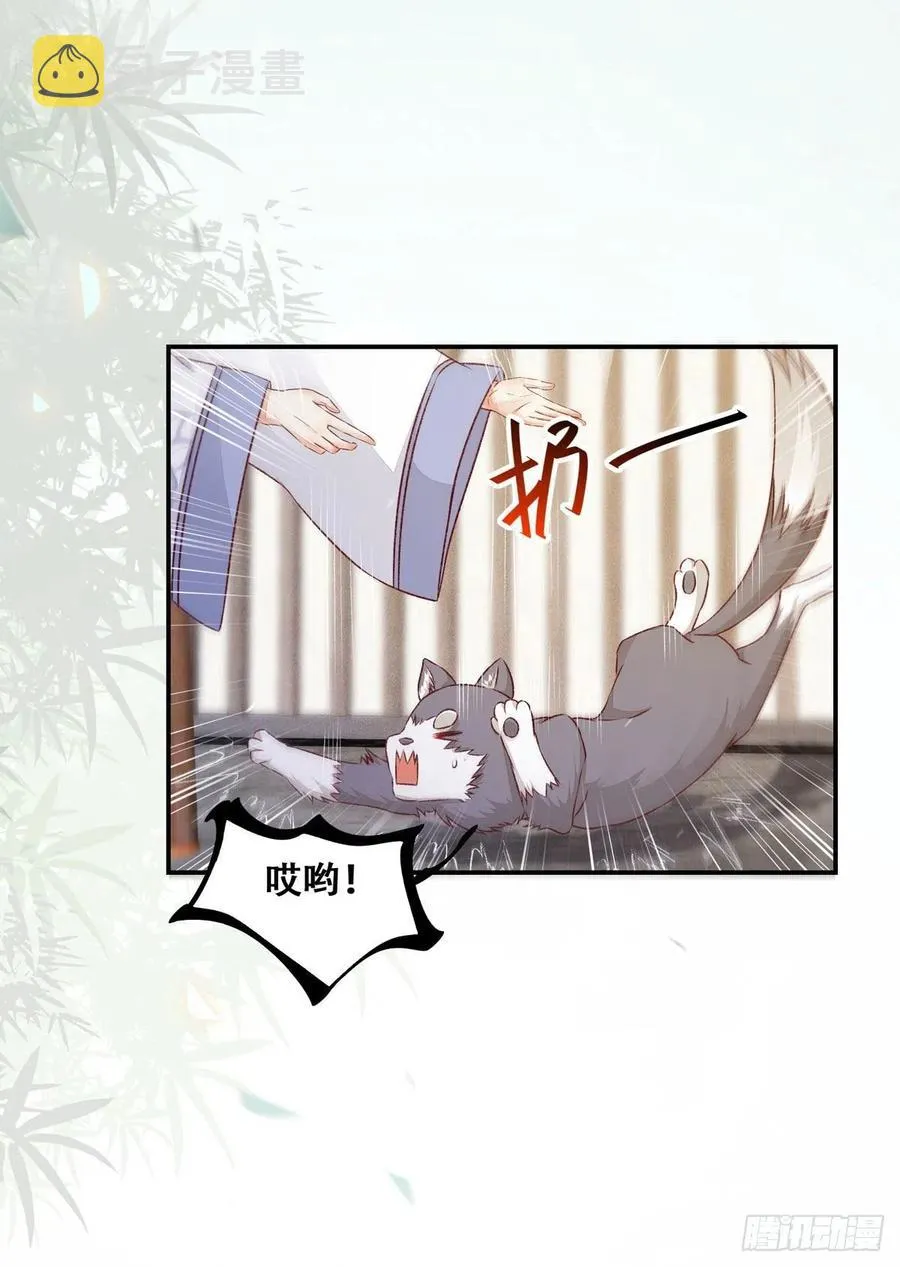 第118话 套路系统 第9页