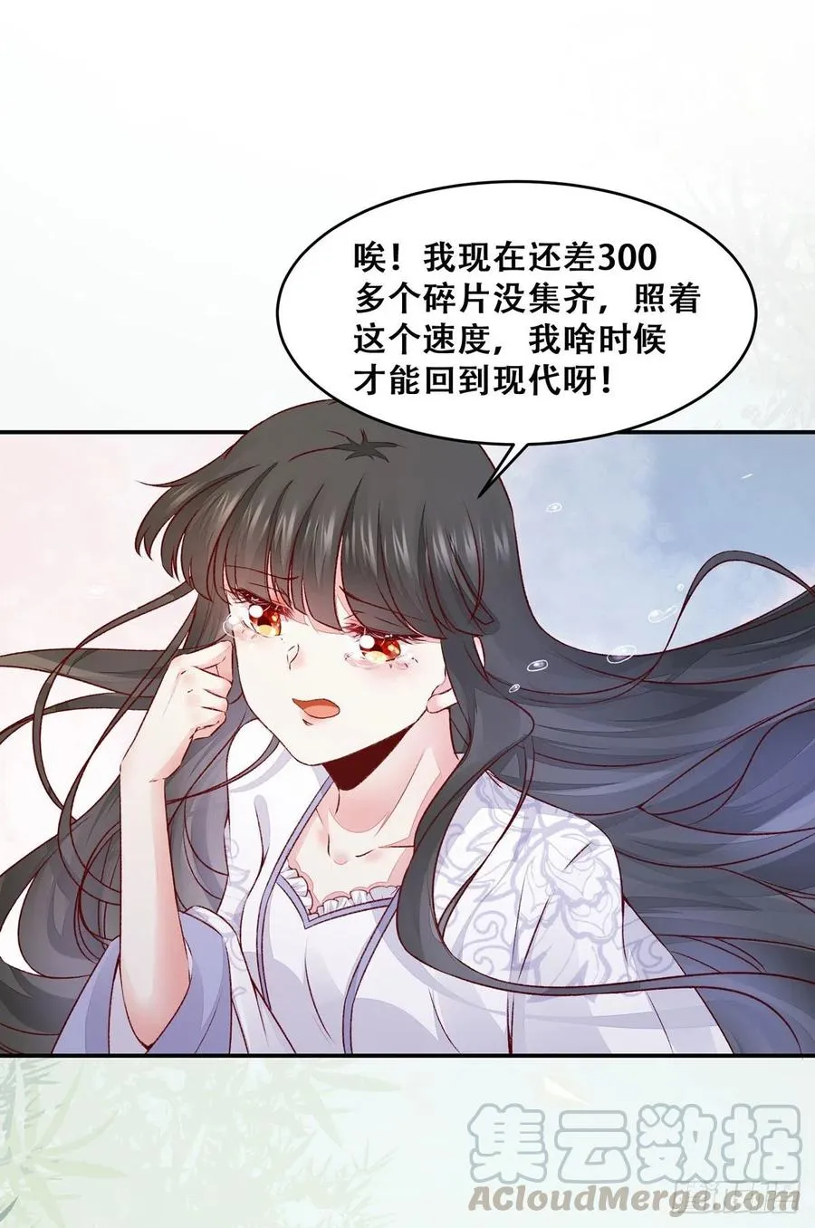 第118话 套路系统 第10页