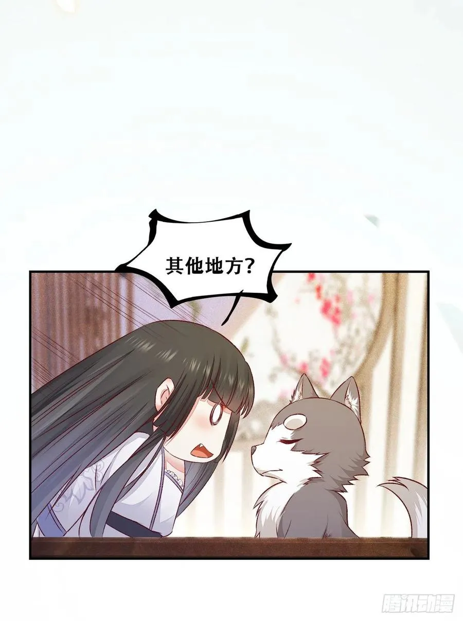 第118话 套路系统 第12页