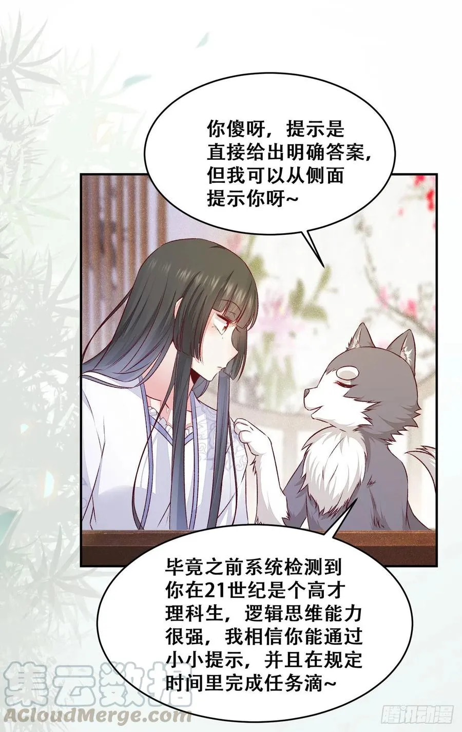 第118话 套路系统 第13页
