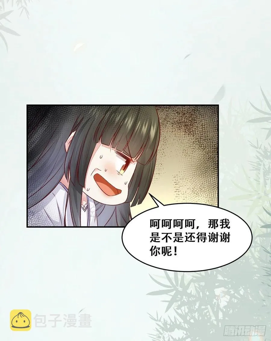 第118话 套路系统 第14页