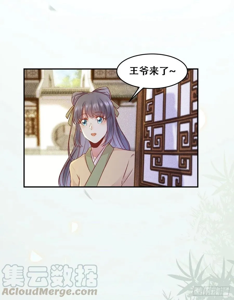 第118话 套路系统 第16页