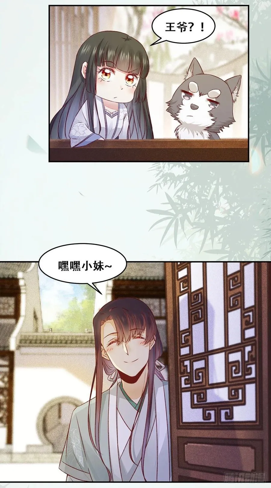第118话 套路系统 第17页