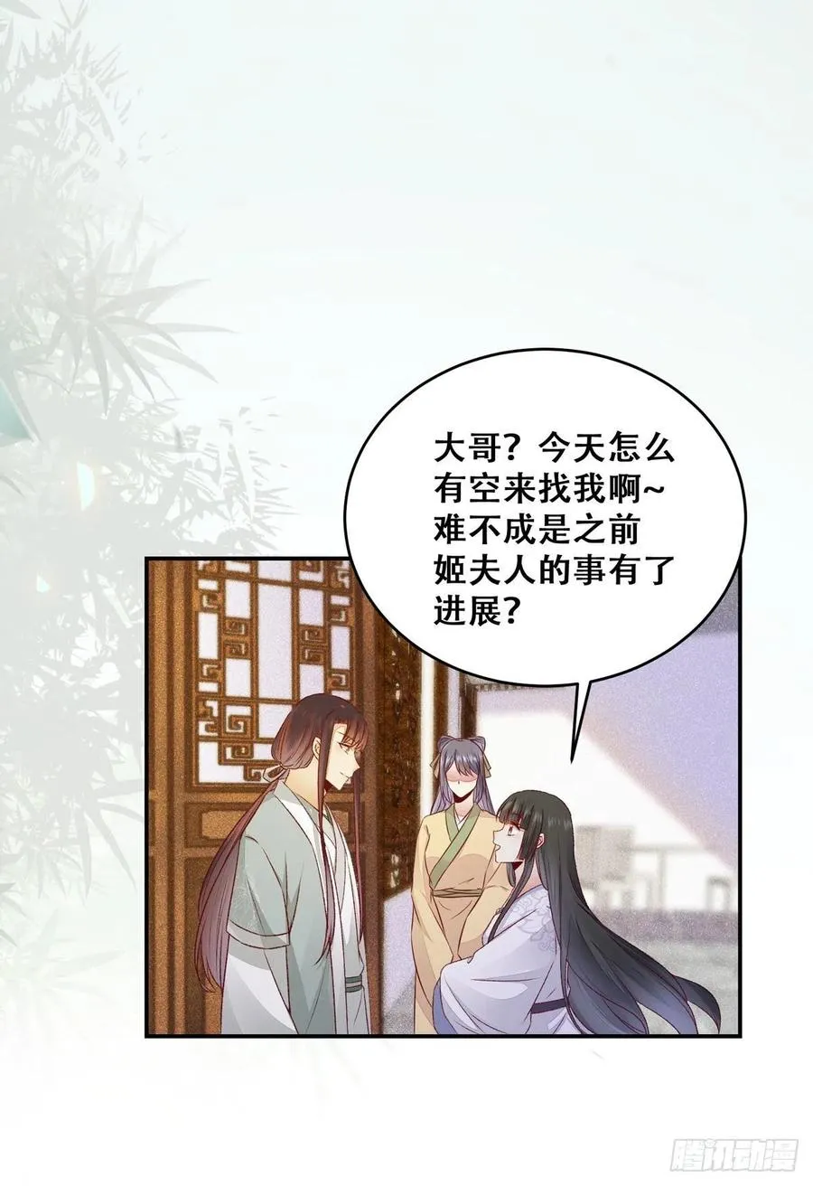 第118话 套路系统 第18页