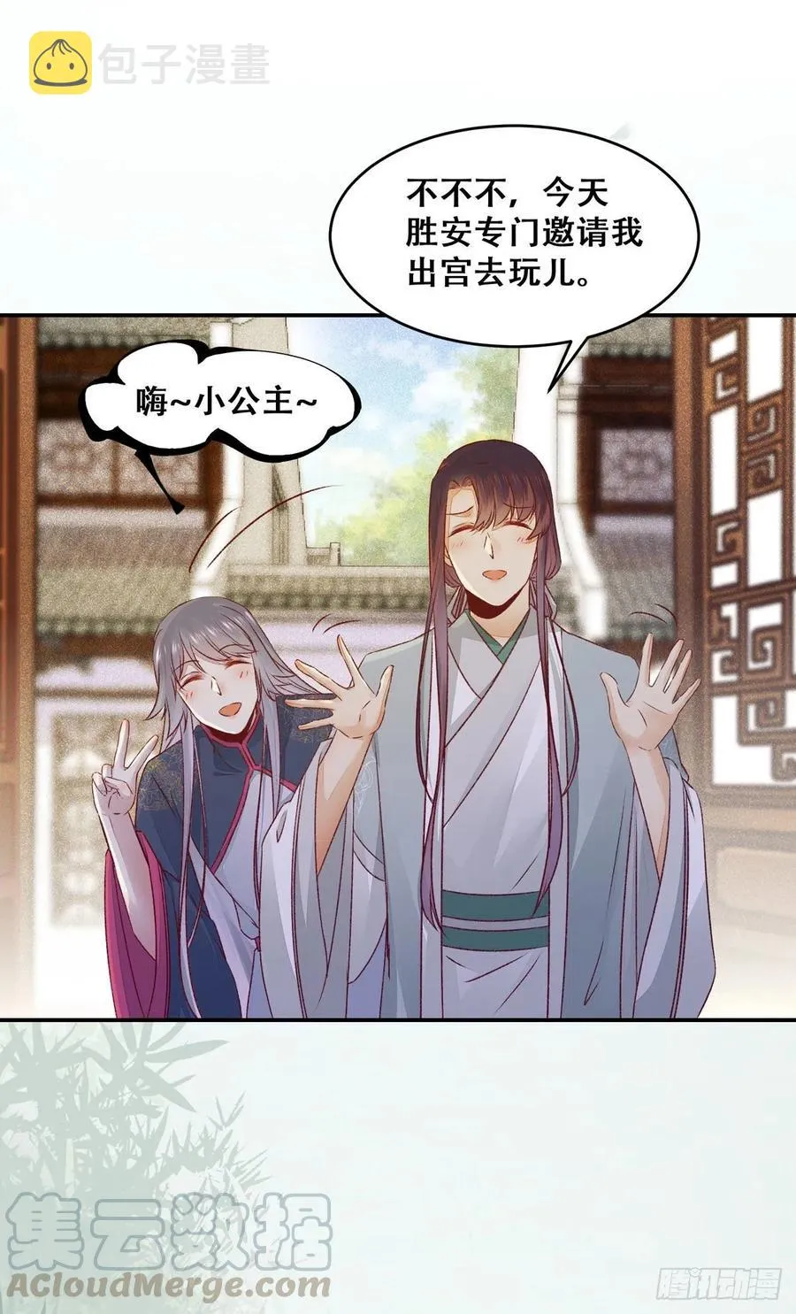 第118话 套路系统 第19页
