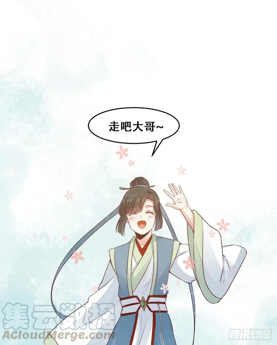 第118话 套路系统 第22页