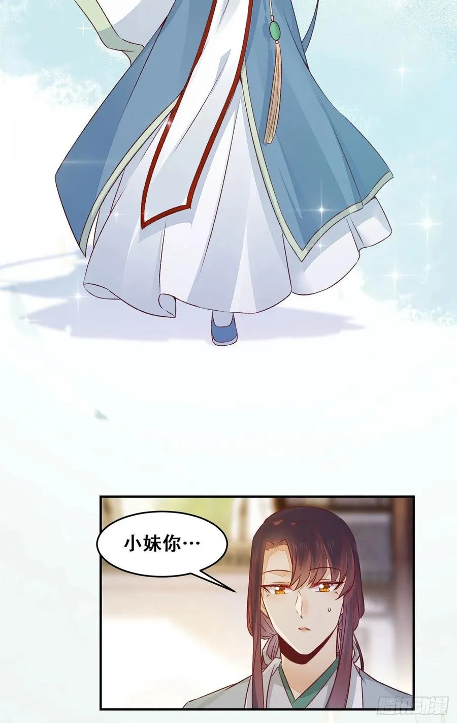第118话 套路系统 第23页