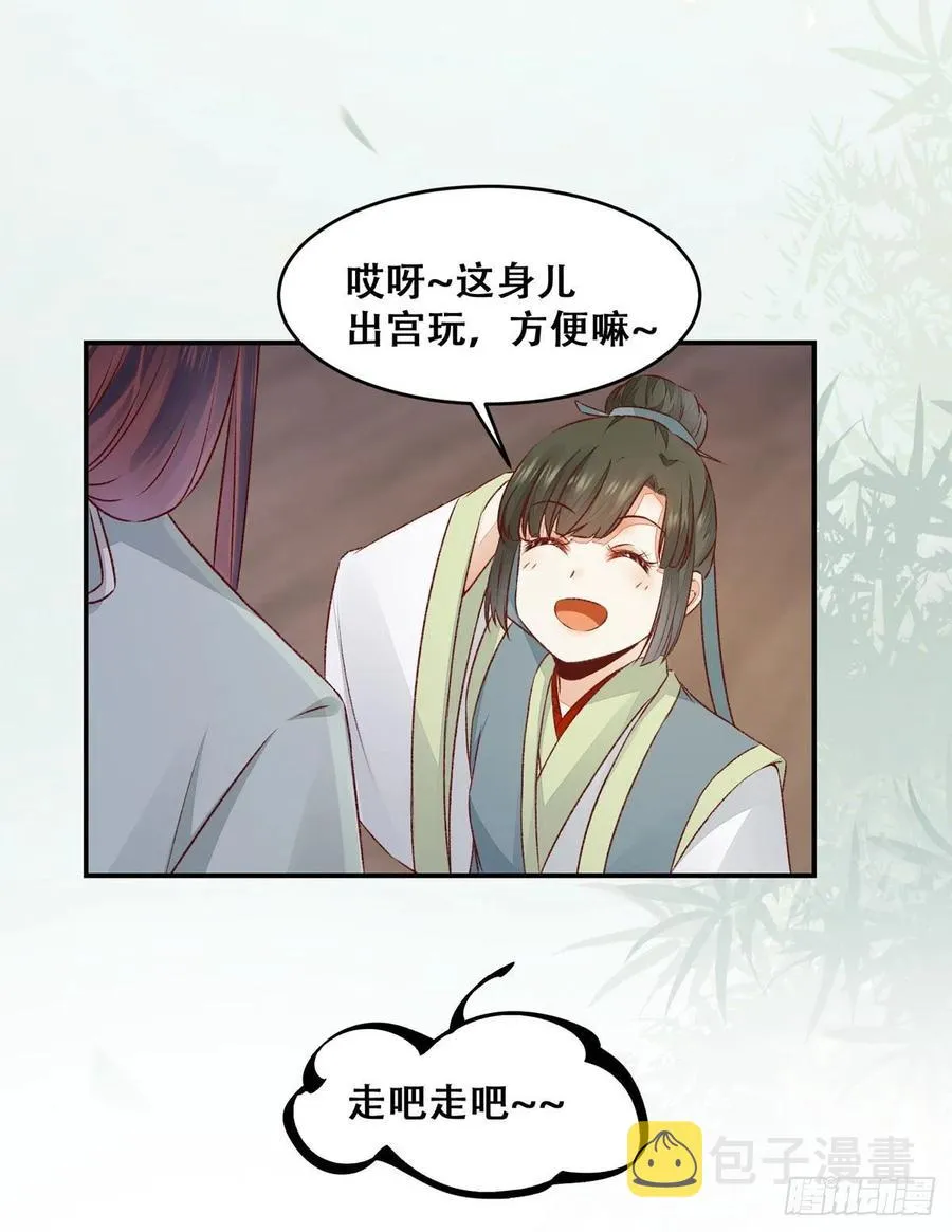 第118话 套路系统 第24页