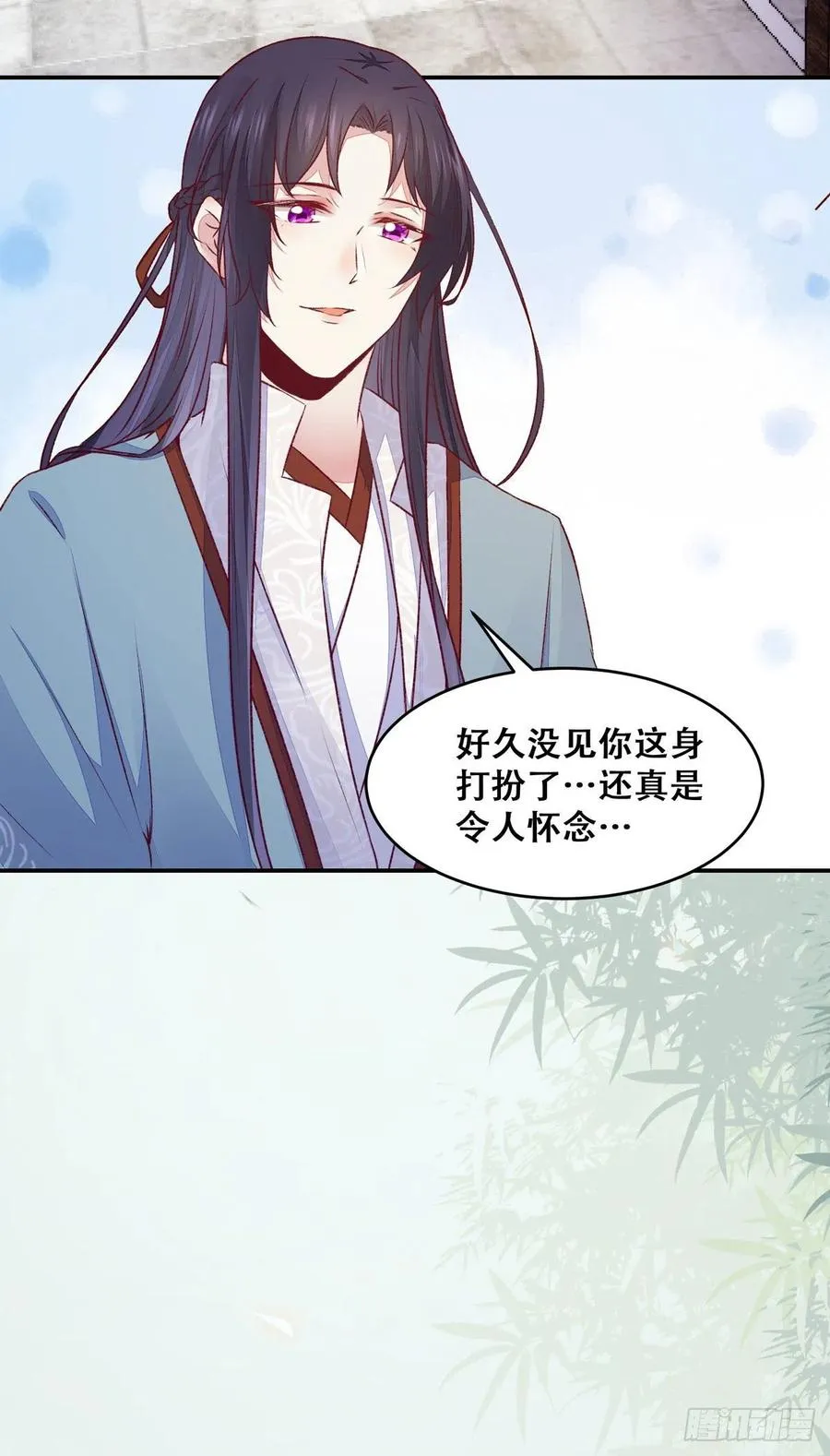 第118话 套路系统 第26页