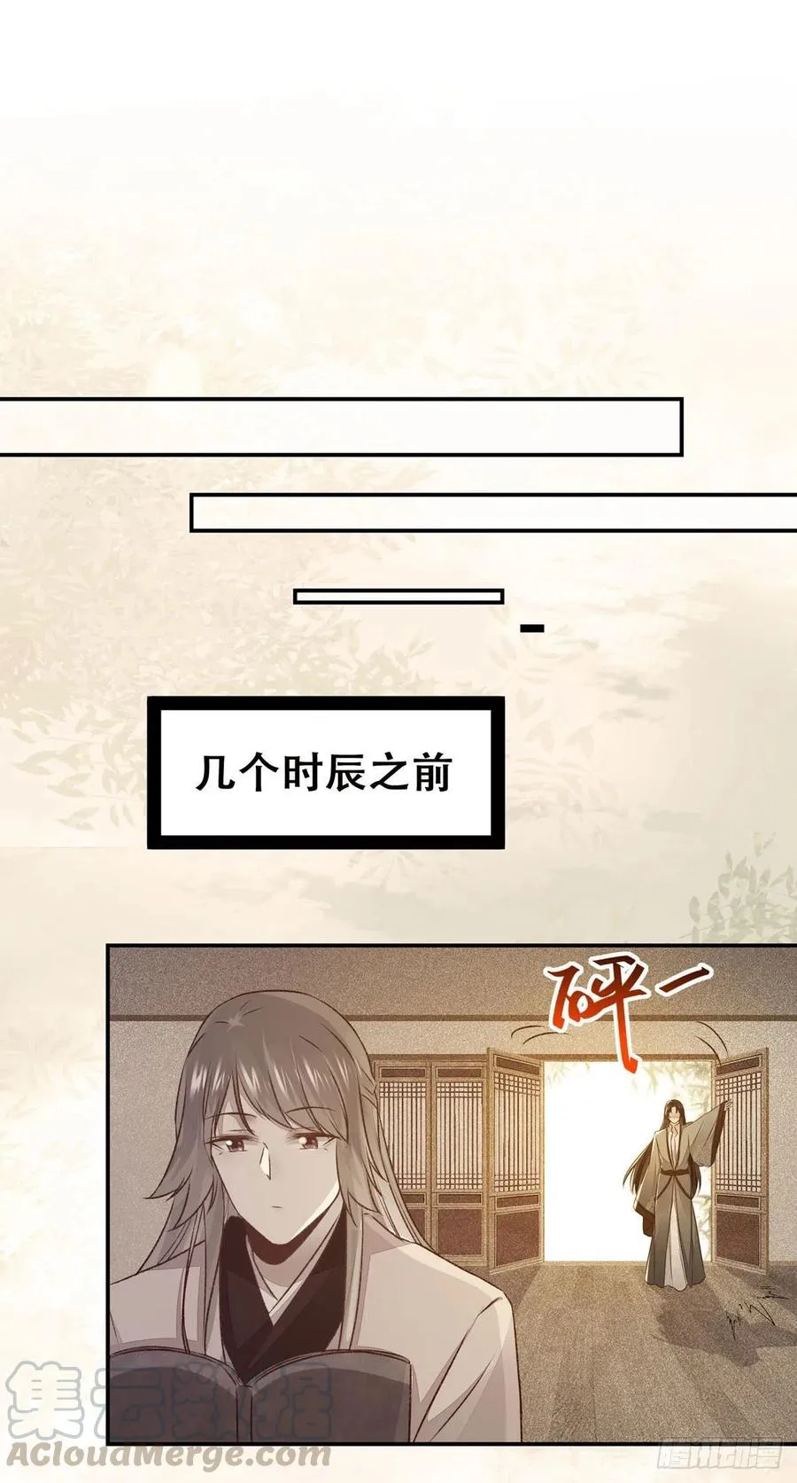 第118话 套路系统 第28页