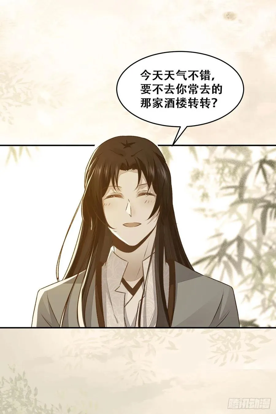 第118话 套路系统 第29页