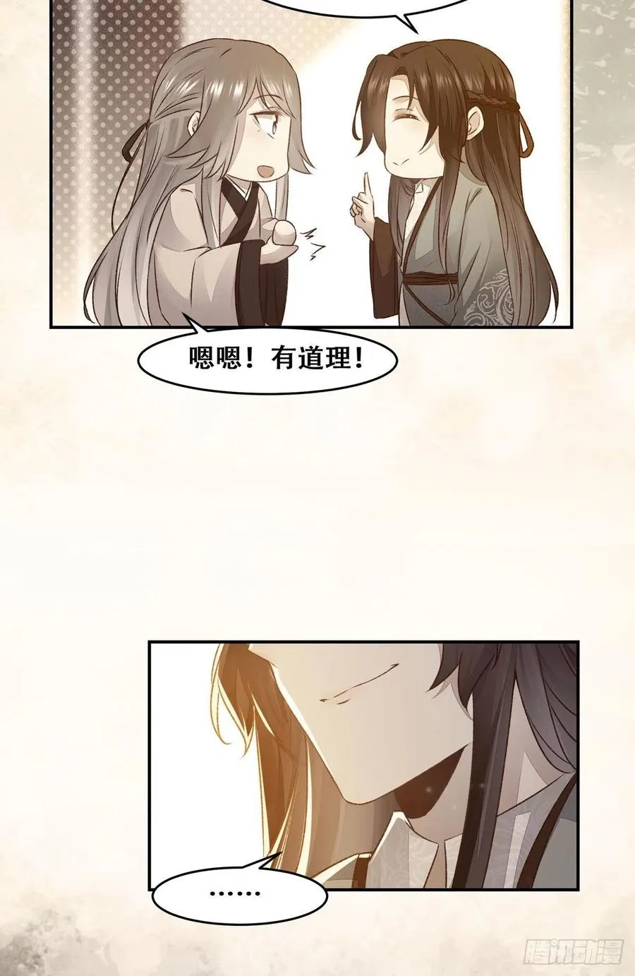 第118话 套路系统 第32页