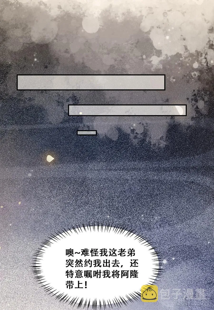 第118话 套路系统 第33页