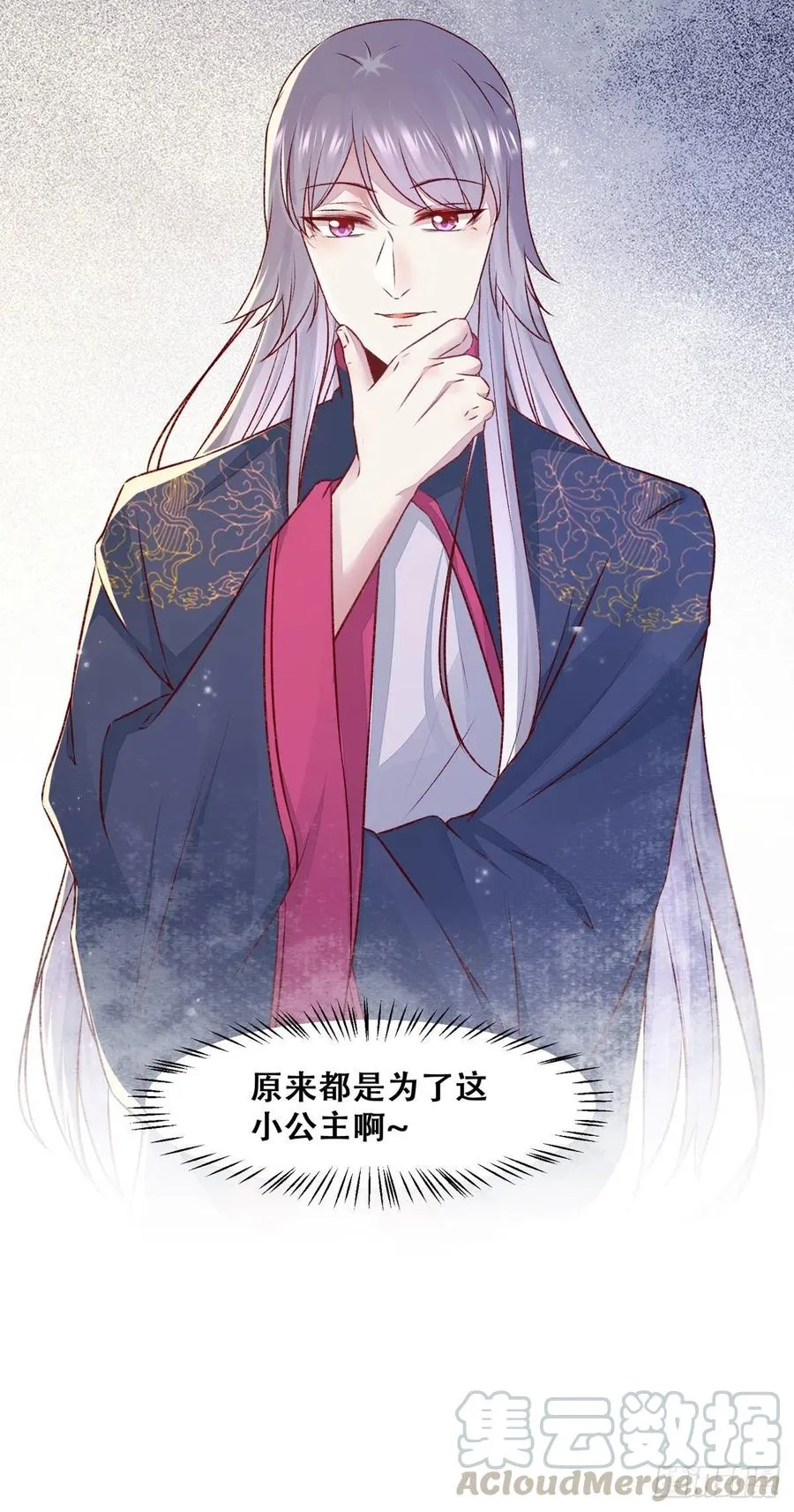 第118话 套路系统 第34页