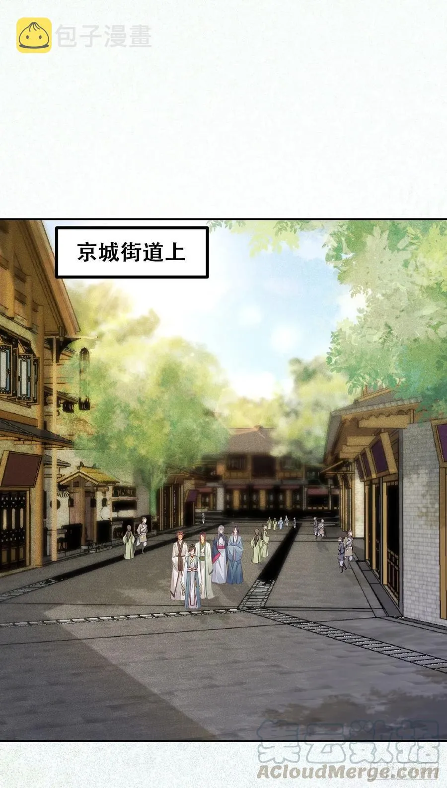 第119话 轻松一下玩漂流瓶儿 第4页