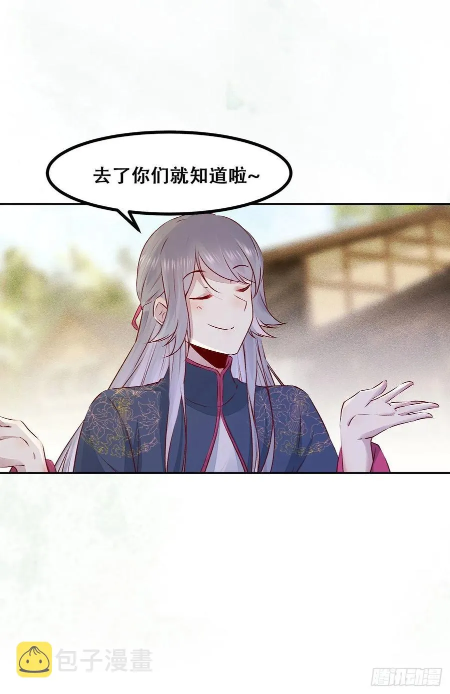 第119话 轻松一下玩漂流瓶儿 第9页