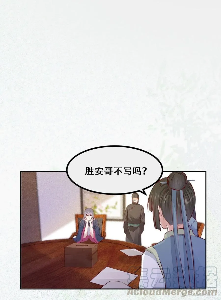 第119话 轻松一下玩漂流瓶儿 第19页