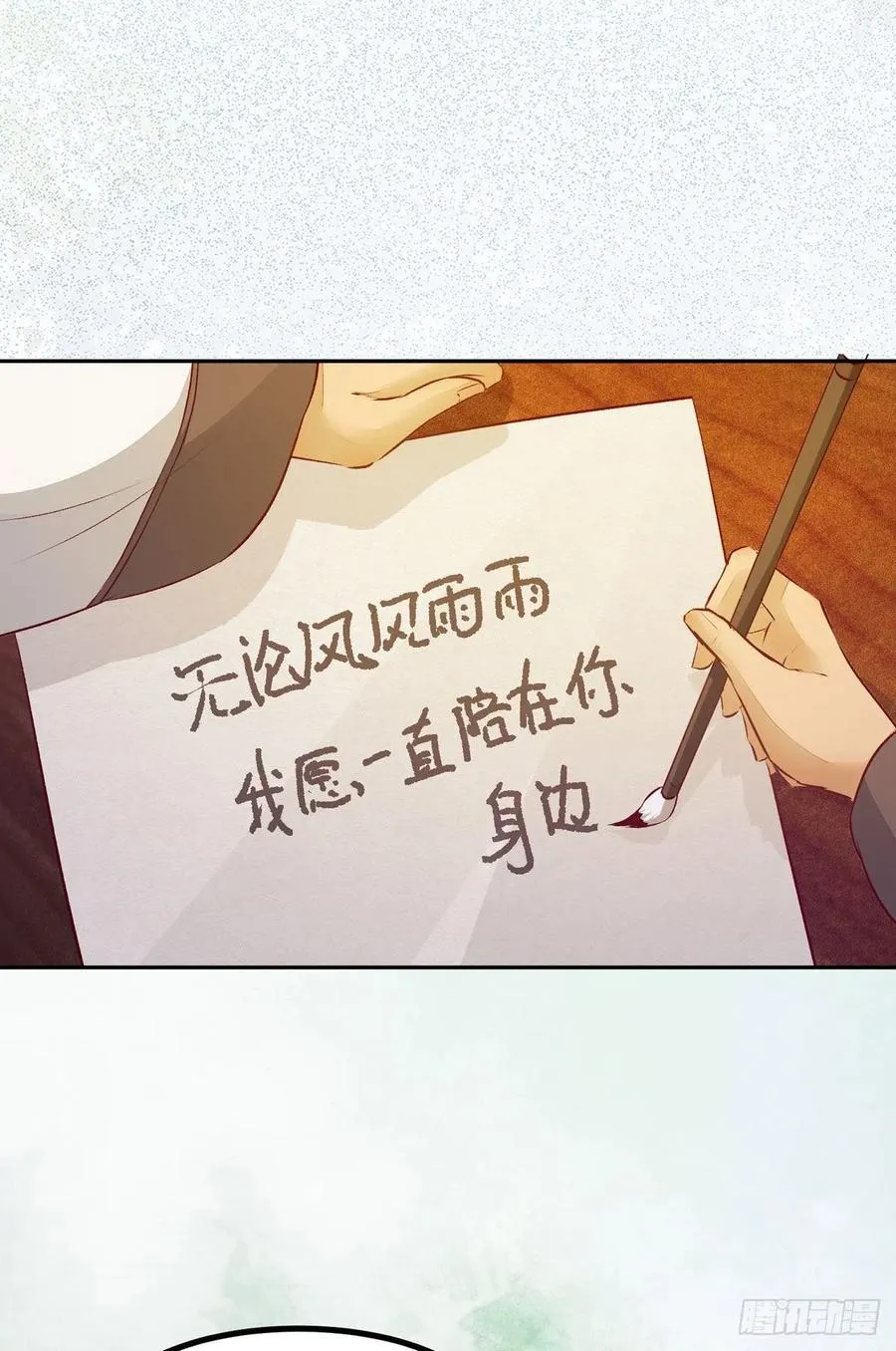 第119话 轻松一下玩漂流瓶儿 第23页