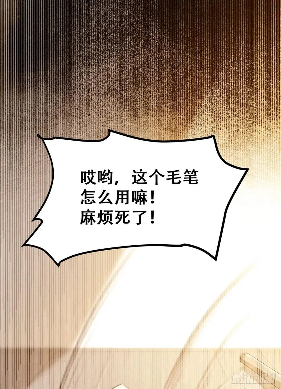 第119话 轻松一下玩漂流瓶儿 第29页