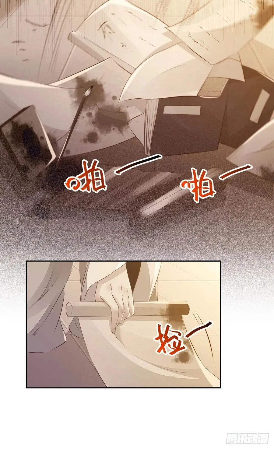 第119话 轻松一下玩漂流瓶儿 第30页