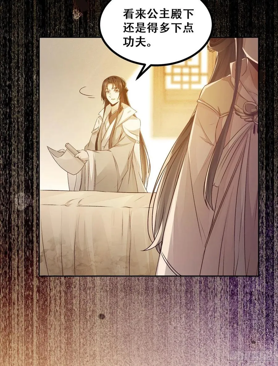 第119话 轻松一下玩漂流瓶儿 第32页