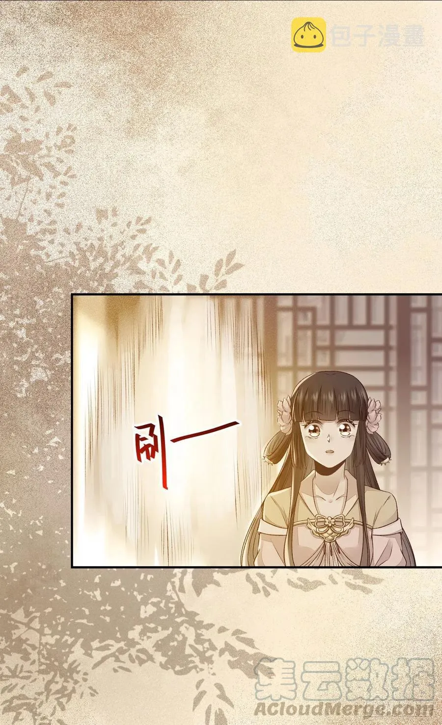 第120话 心生怀疑 第7页