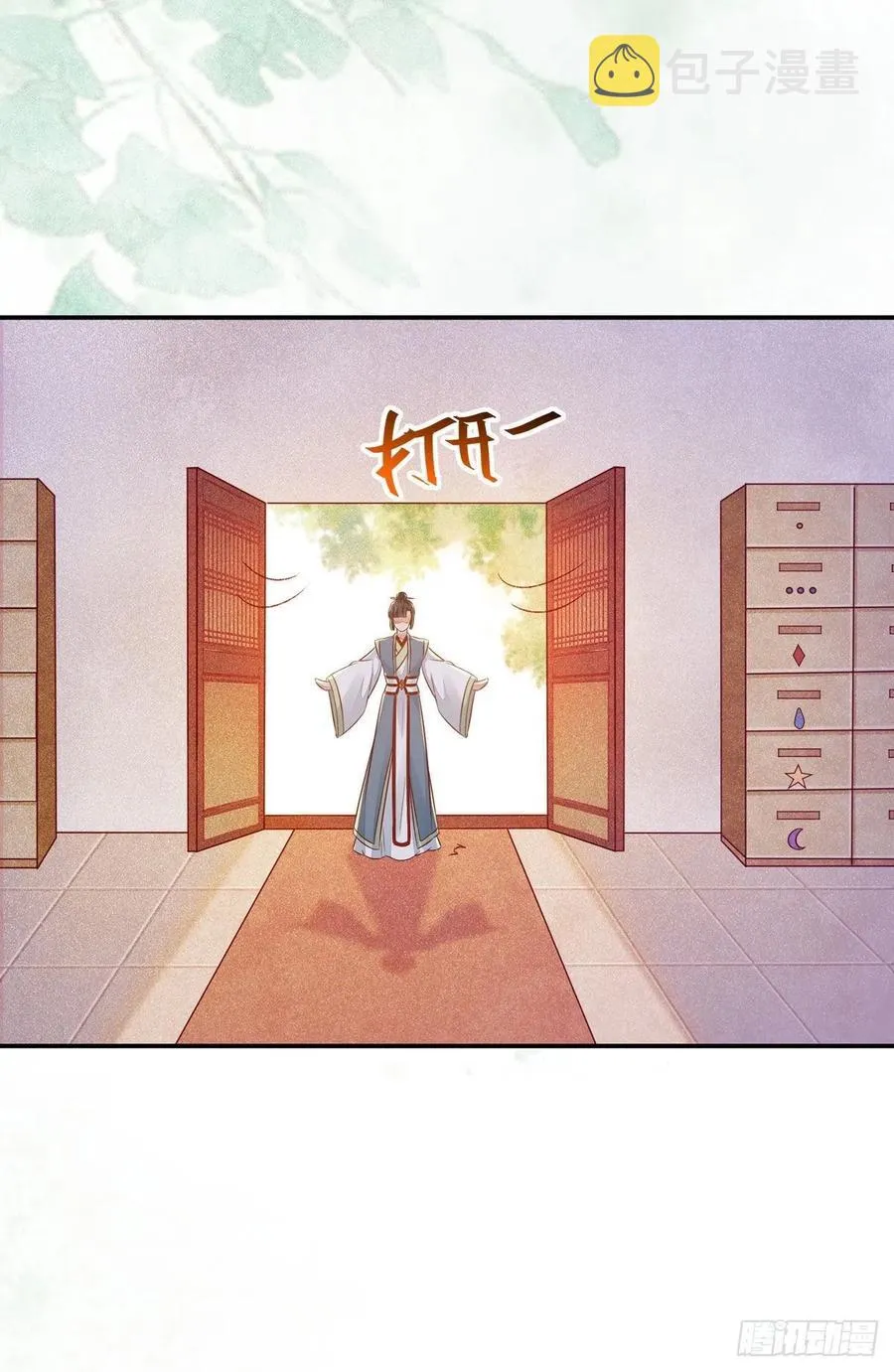 第120话 心生怀疑 第14页