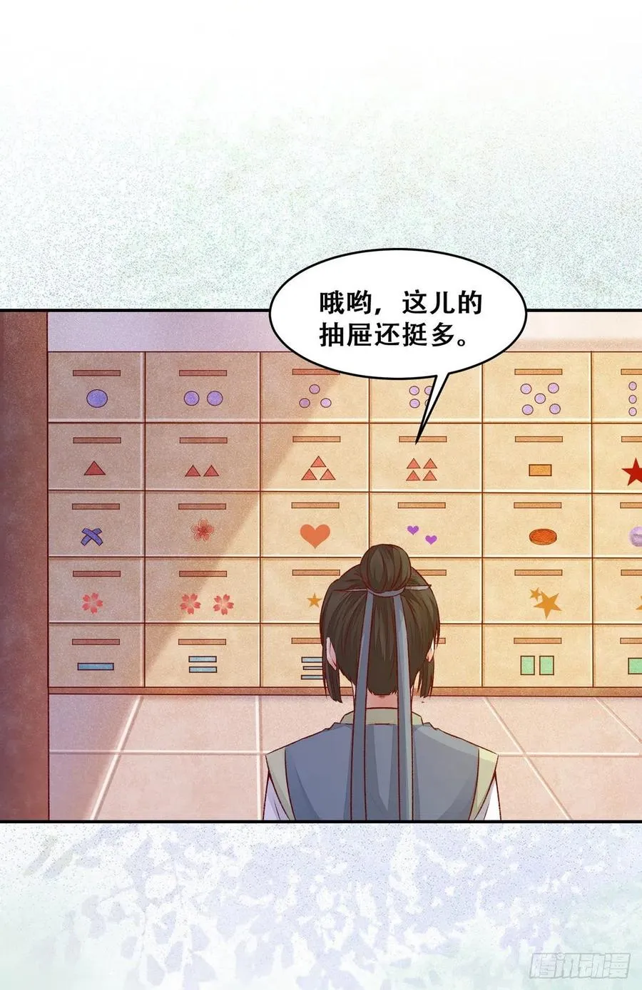 第120话 心生怀疑 第15页