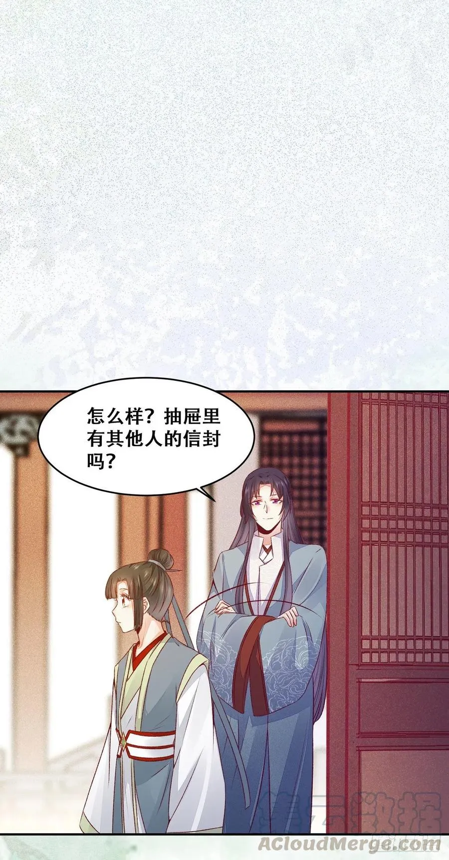 第120话 心生怀疑 第19页