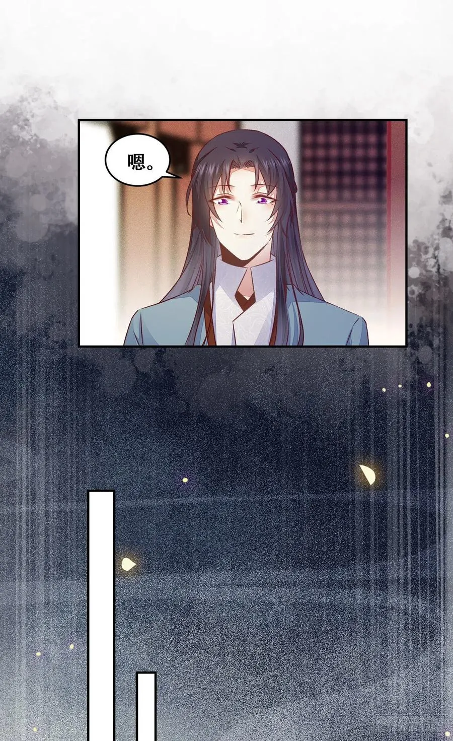 第120话 心生怀疑 第21页