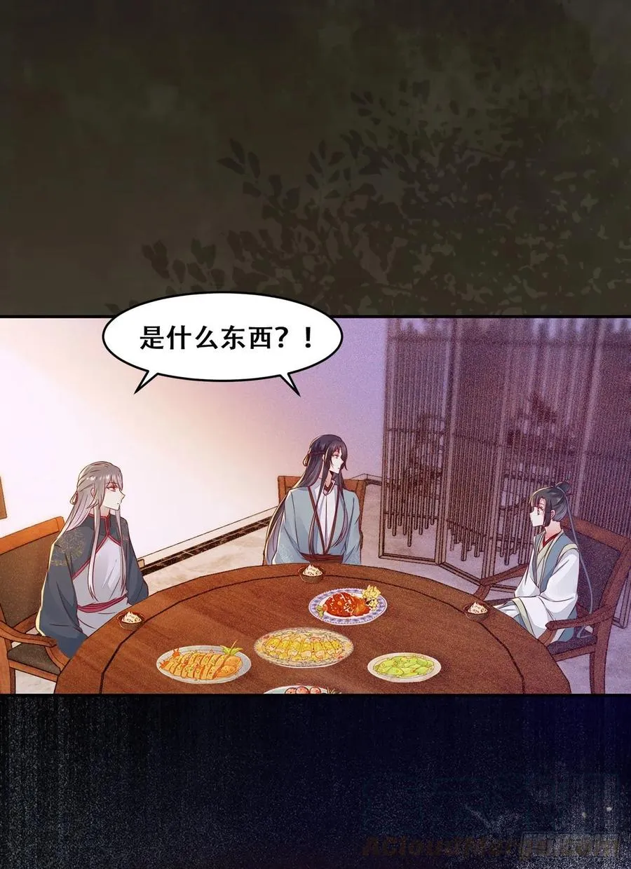 第121话 你们继续 第4页