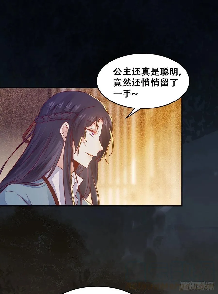 第121话 你们继续 第7页