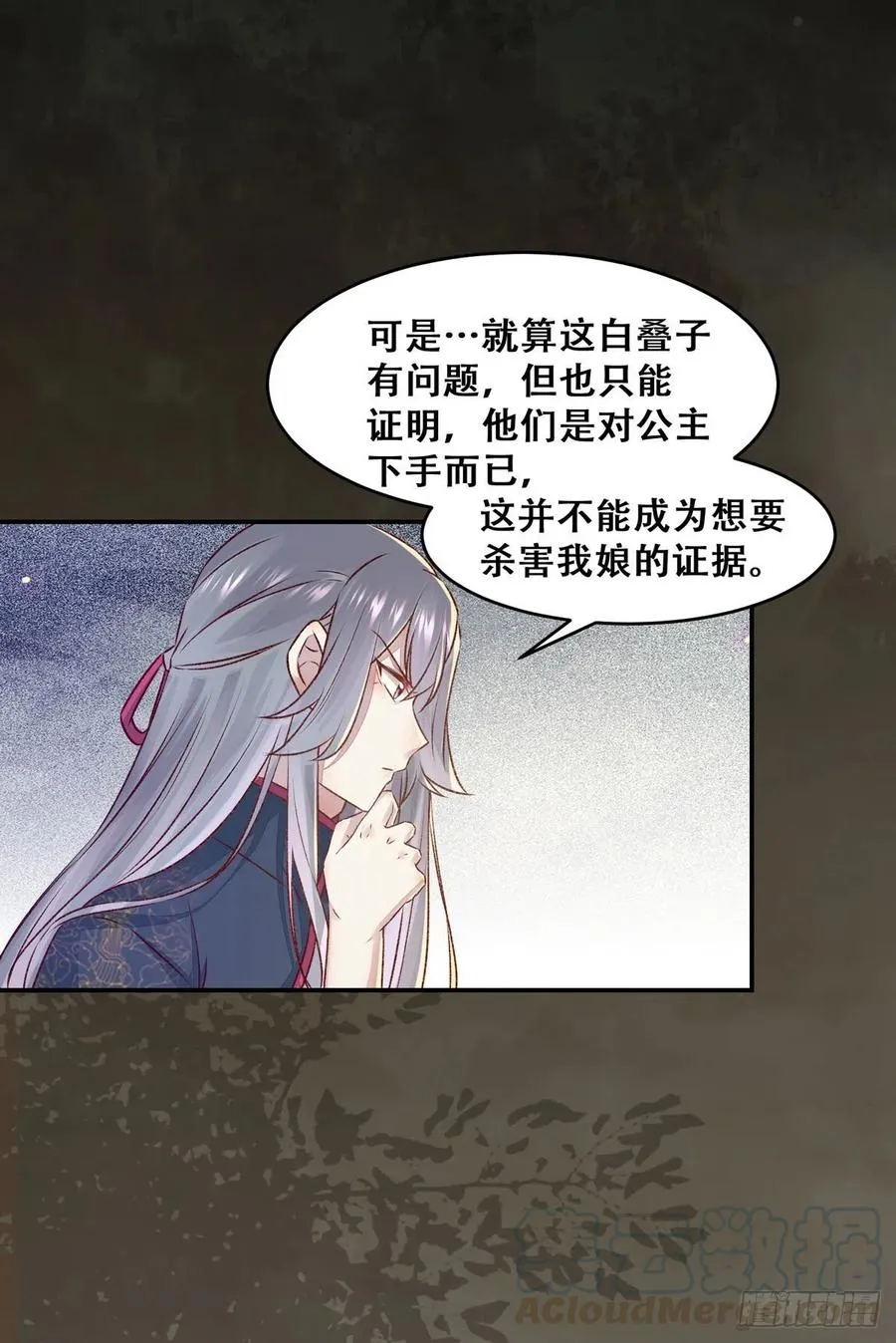 第121话 你们继续 第10页