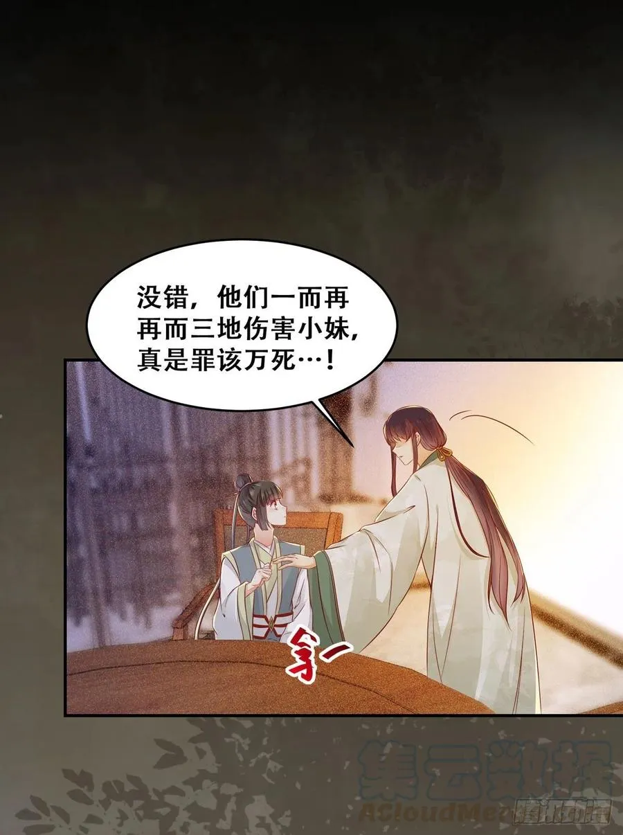 第121话 你们继续 第13页