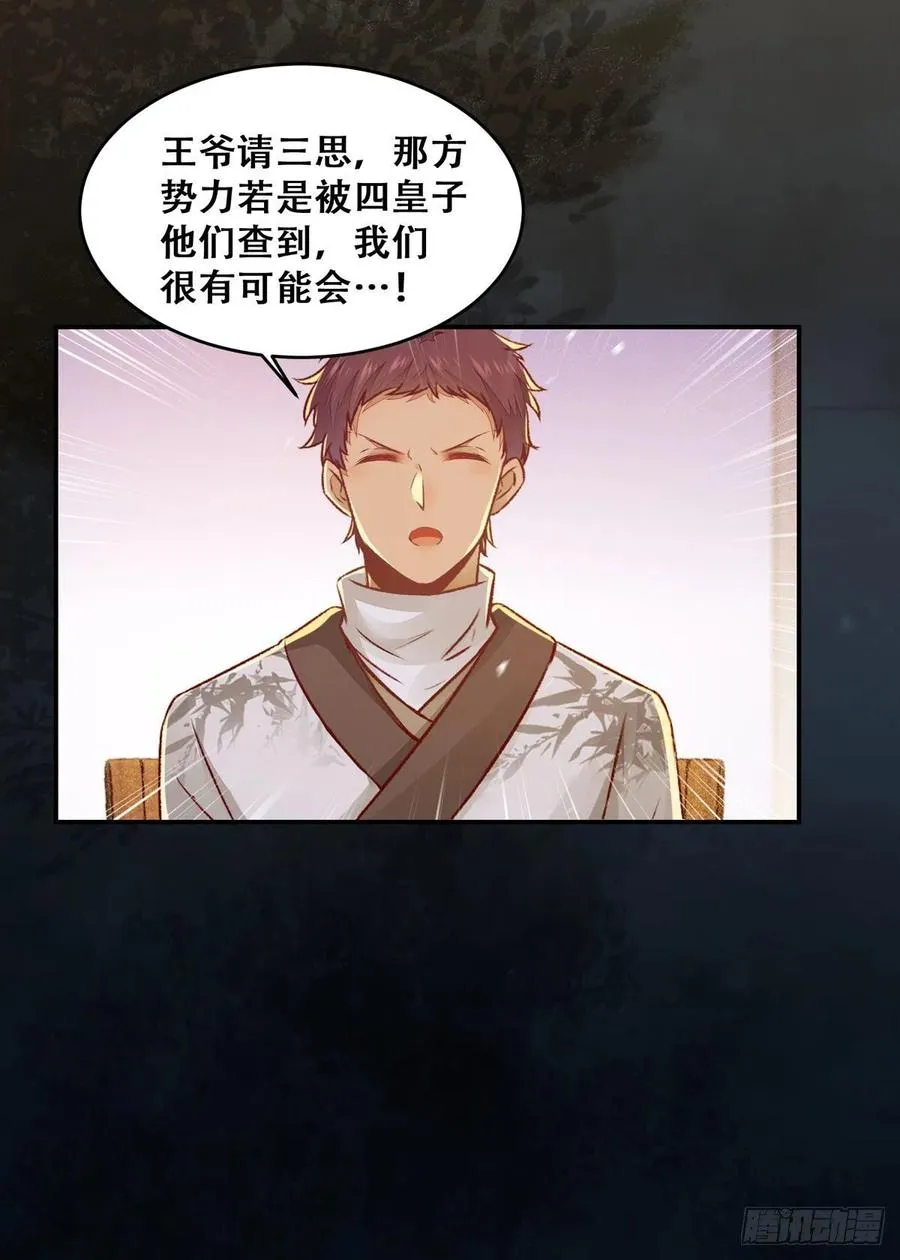 第121话 你们继续 第15页