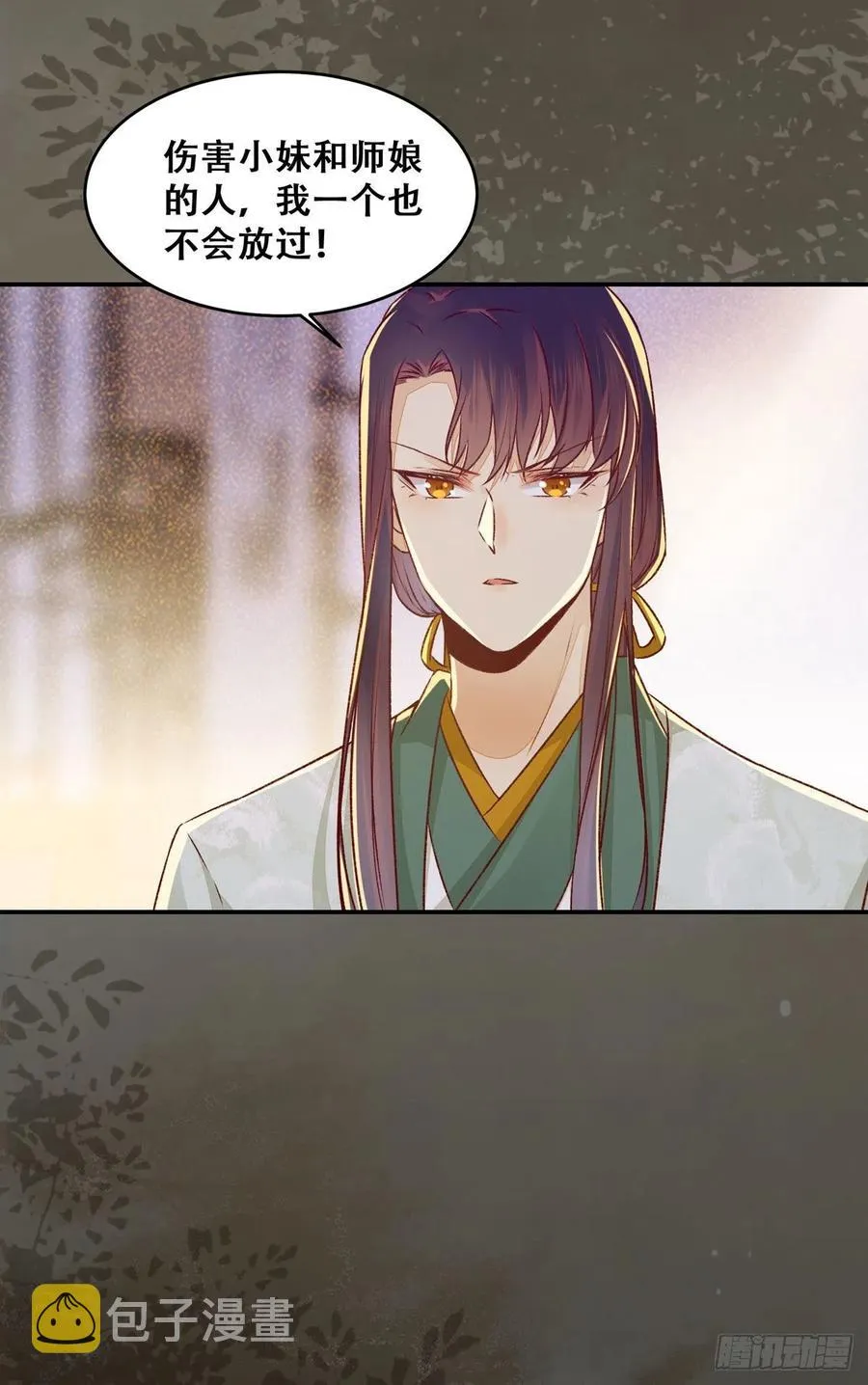第121话 你们继续 第17页