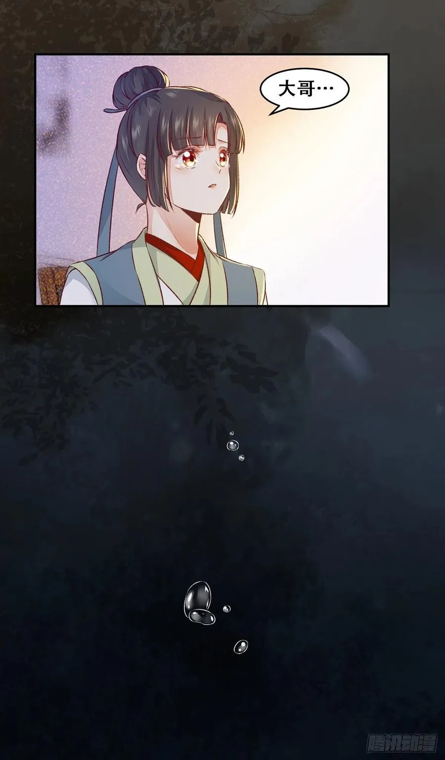 第121话 你们继续 第18页