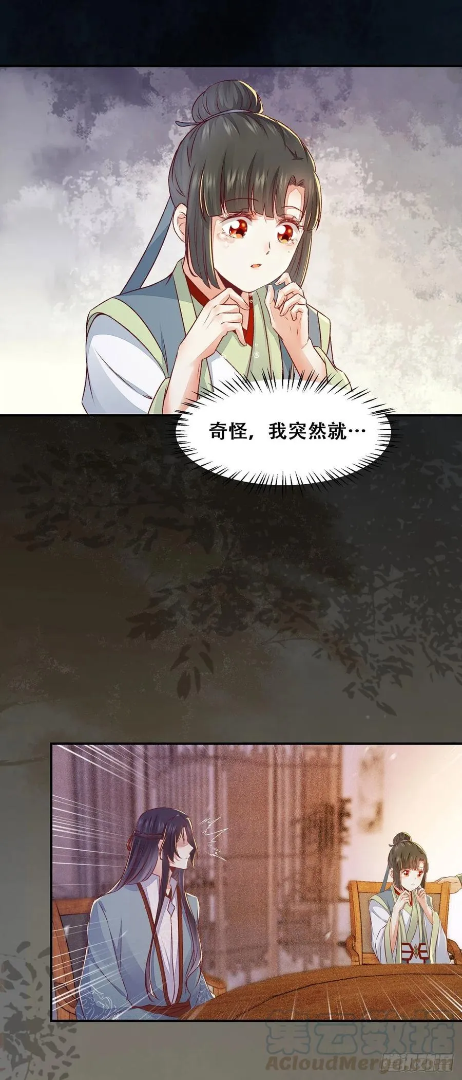 第121话 你们继续 第19页