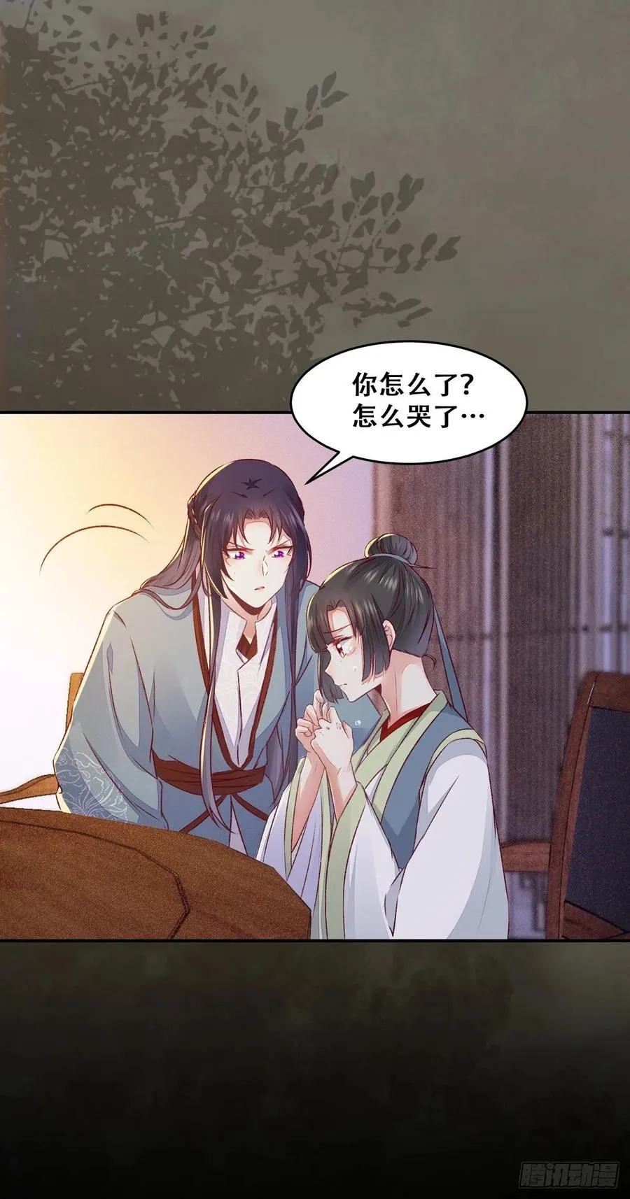 第121话 你们继续 第20页