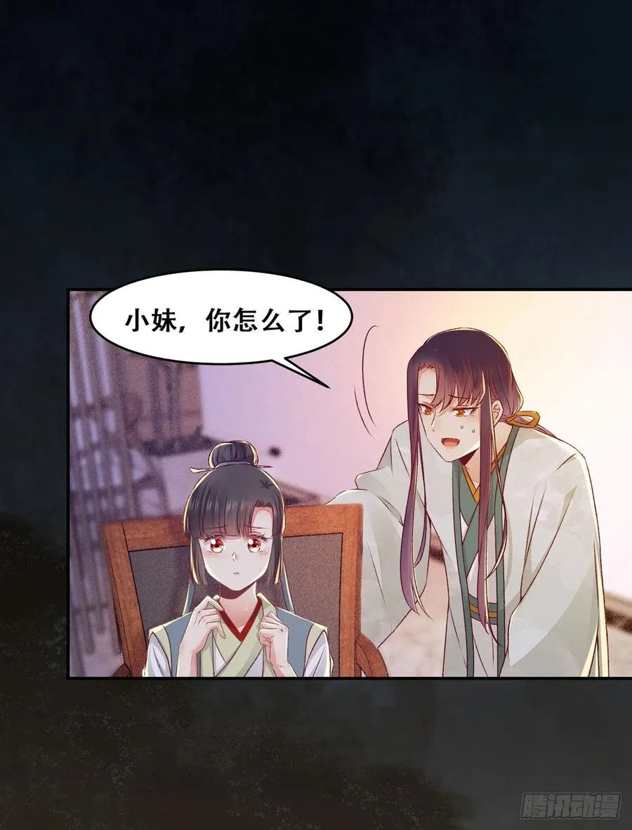 第121话 你们继续 第21页