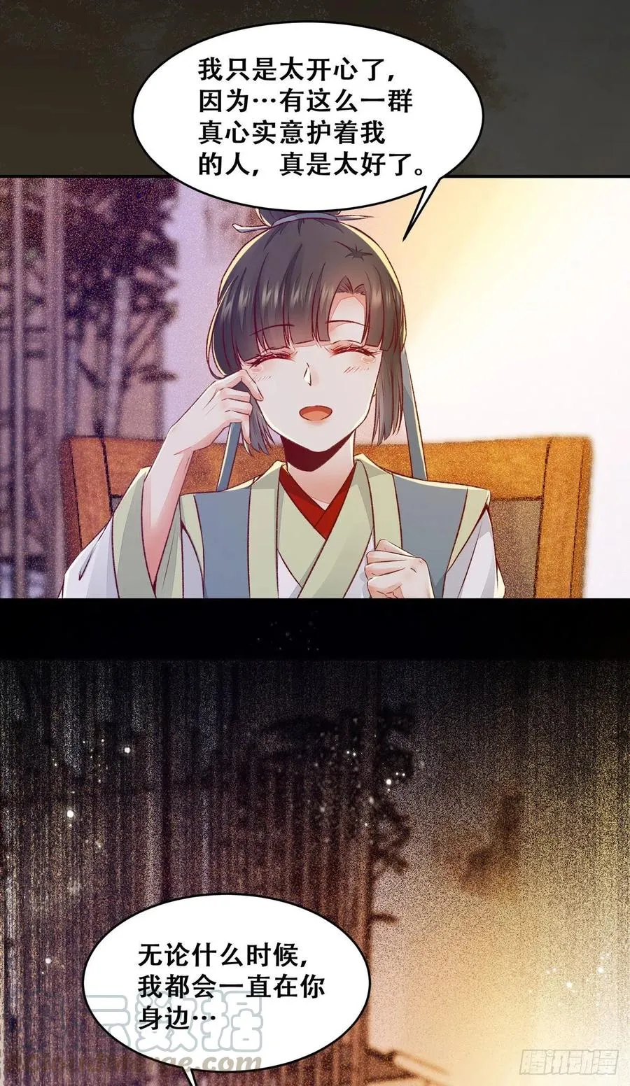 第121话 你们继续 第22页