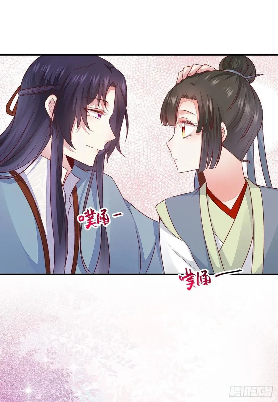 第121话 你们继续 第24页