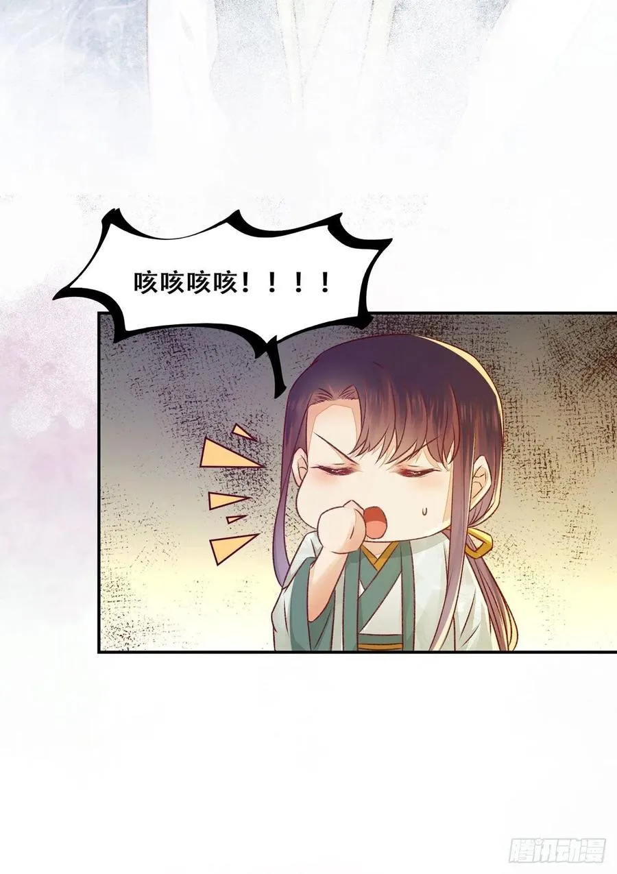 第121话 你们继续 第26页