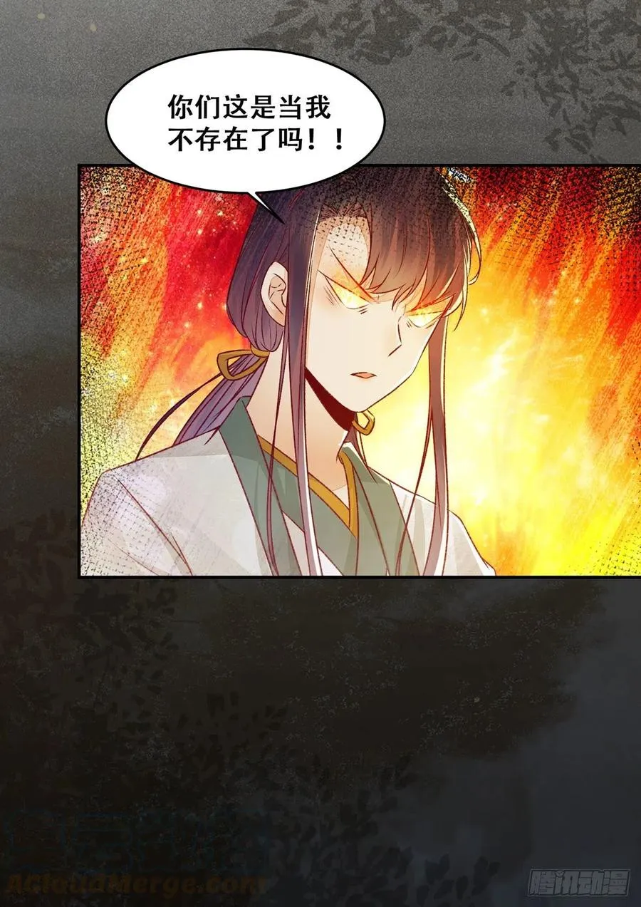 第121话 你们继续 第28页