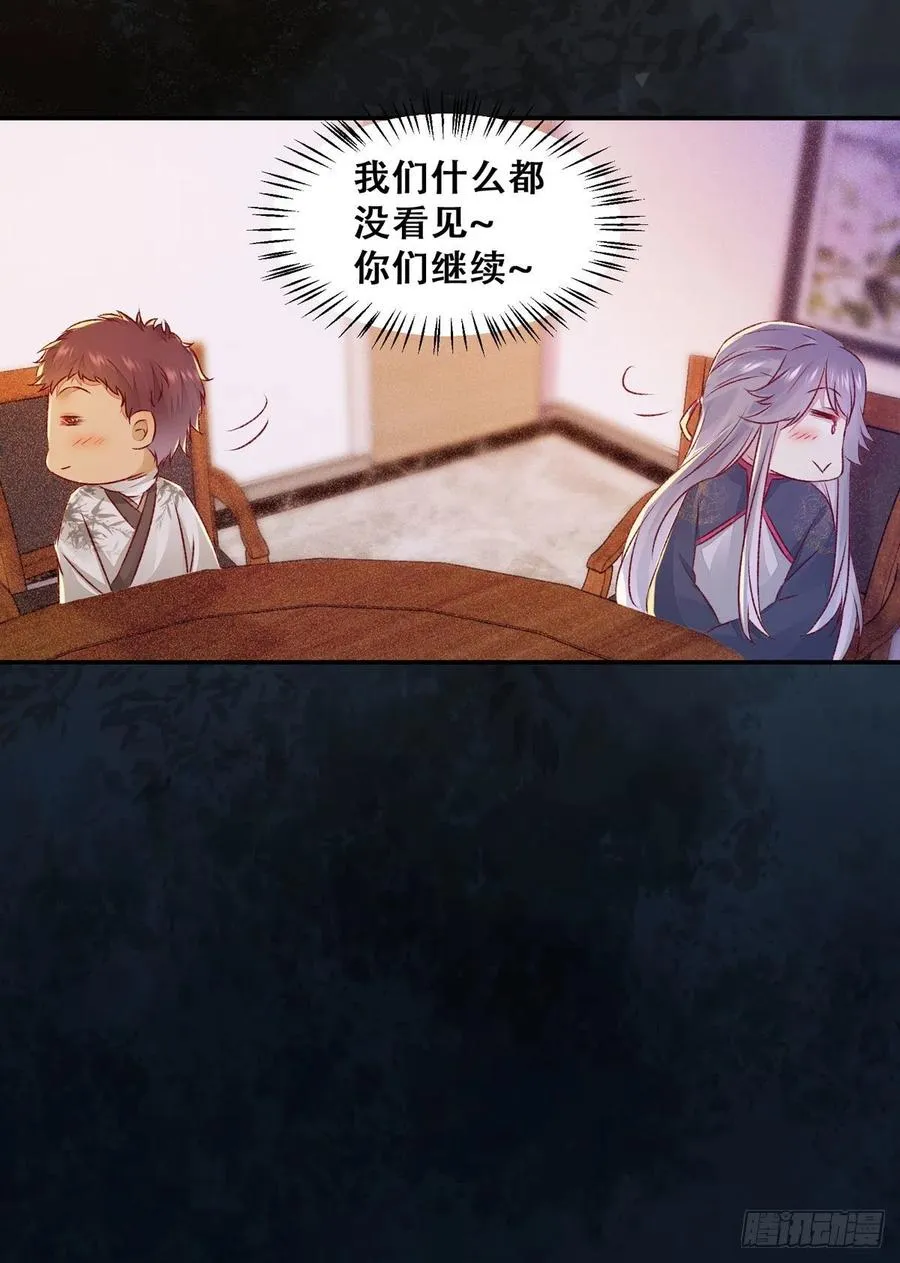 第121话 你们继续 第29页