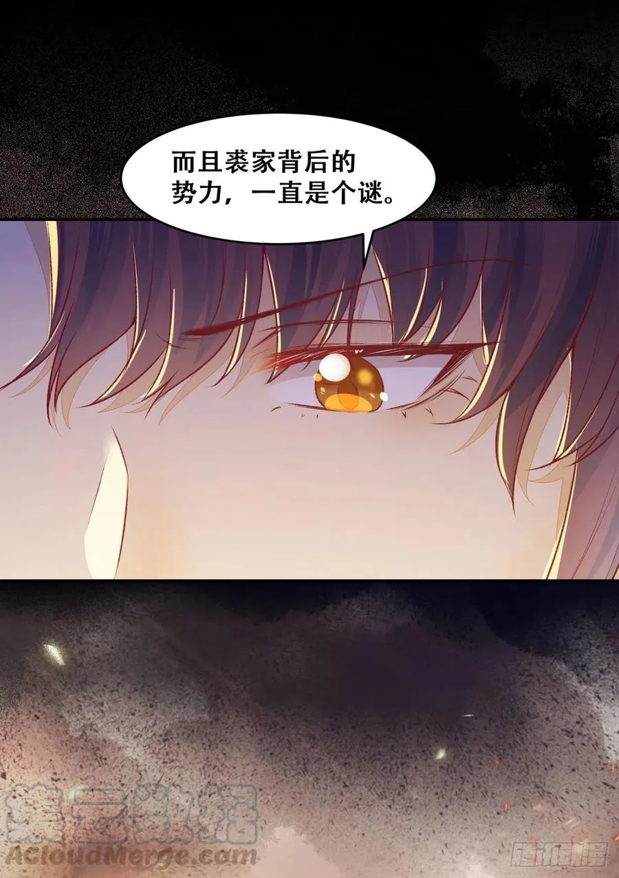 第122话 他不是你三哥 第7页