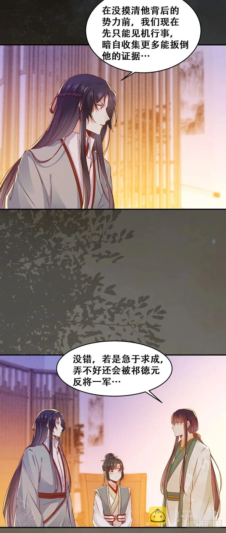 第122话 他不是你三哥 第14页