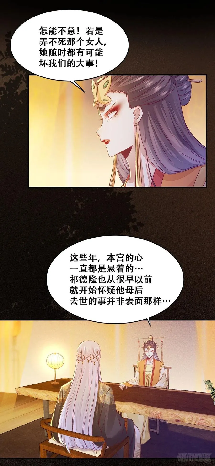 第122话 他不是你三哥 第18页