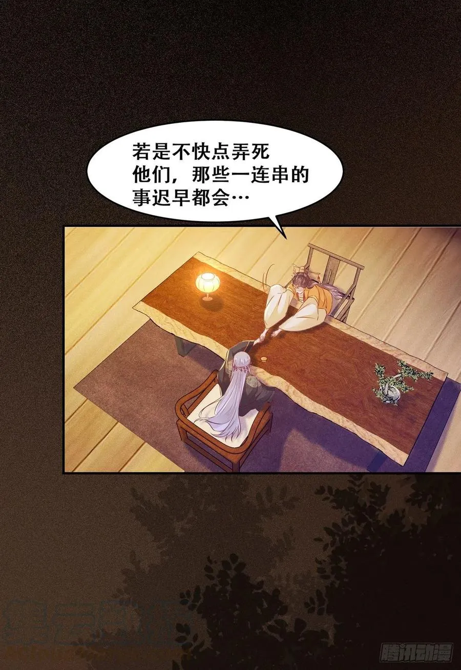 第122话 他不是你三哥 第19页